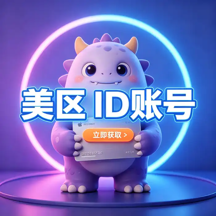 日本 App Store 日区账号主题的灰阶视觉示意图
